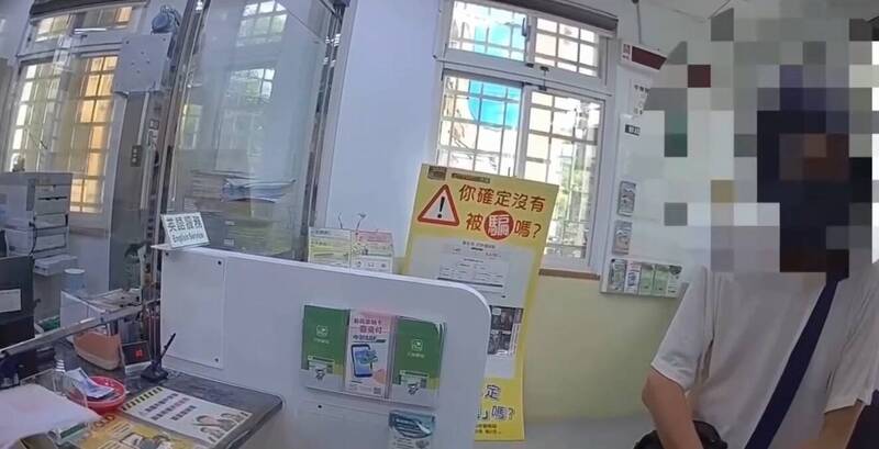 純情男網戀女友「小仙」 連對方都沒見到就險賠光積蓄