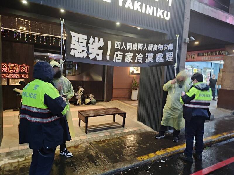 疑食物中毒案遭抗議 業者聲明願處理 警方依社維法裁處拉布條者