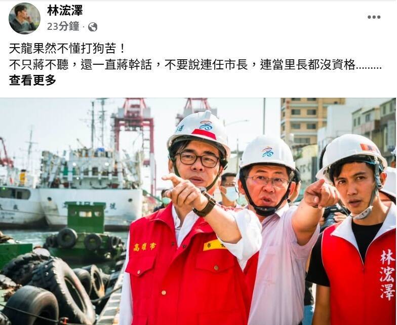 蔣萬安施政挨轟瞎扯前鎮漁港 前鎮里長反批:天龍果然不懂打狗苦