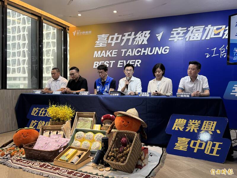藍營台中市長參選人江啟臣 提出農業五大政策