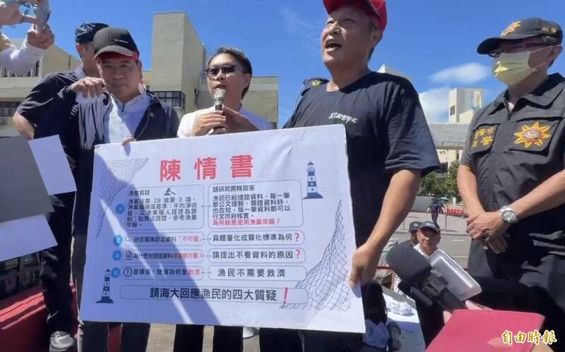 基隆區漁會率眾抗議 海大:請研究團隊再溝通