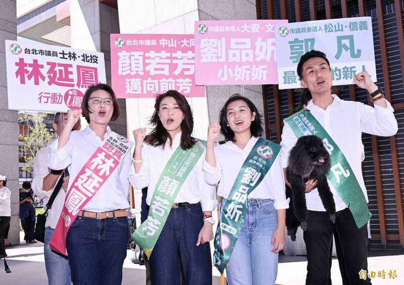 「台北好政」登記參選!林延鳳、顏若芳帶隊 劉品妡、郭凡展新生代動力