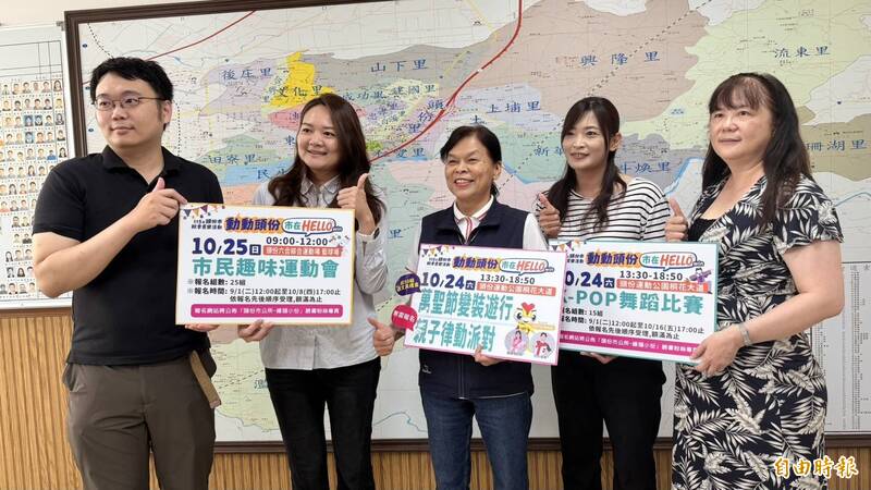 頭份秋季育樂活動10/24登場 萬聖節變裝、K-POP熱舞