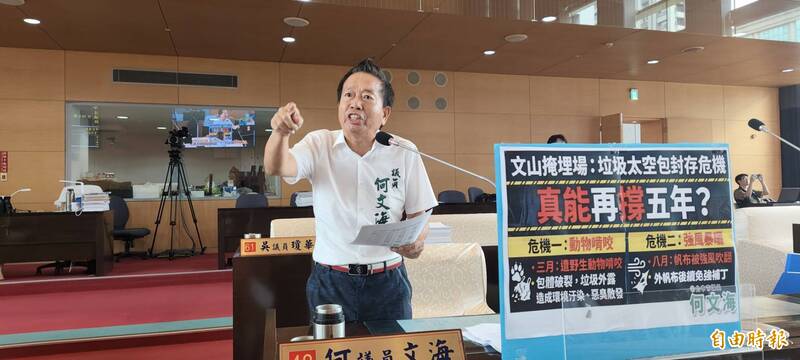 鼠咬、風撕裂!文山掩埋場「補丁防護」失效 何文海:如何撐過5年空窗期?
