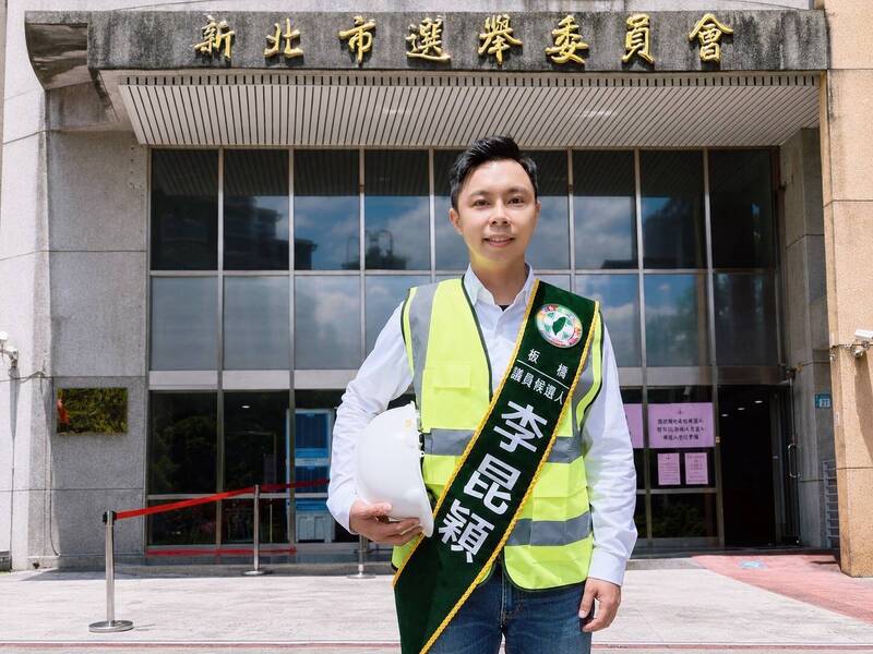李文忠之子李昆穎登記參選新北議員 將以工程專業升級板橋