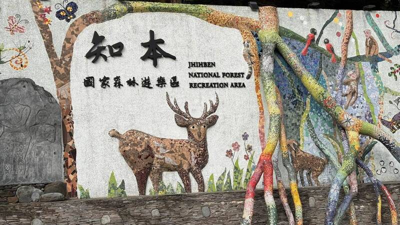 持續降雨 台東森林育樂場域預警性封閉