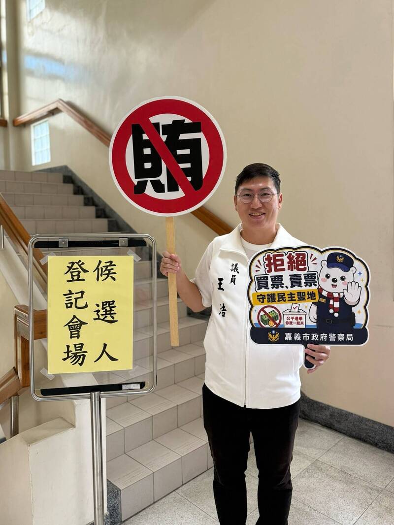 嘉義市議員王浩拚連任 提倡不買票不靠派系