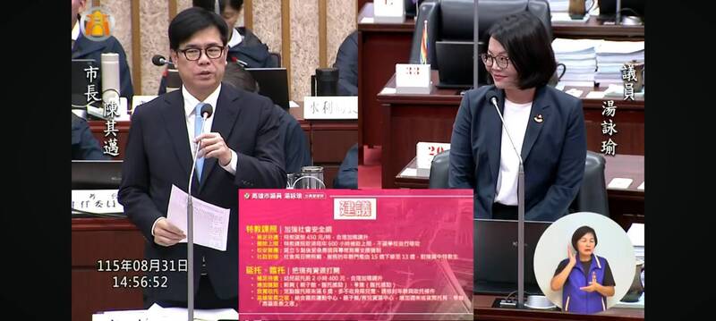 高雄特教課後照顧鐘點費偏低 陳其邁:研討調升待遇