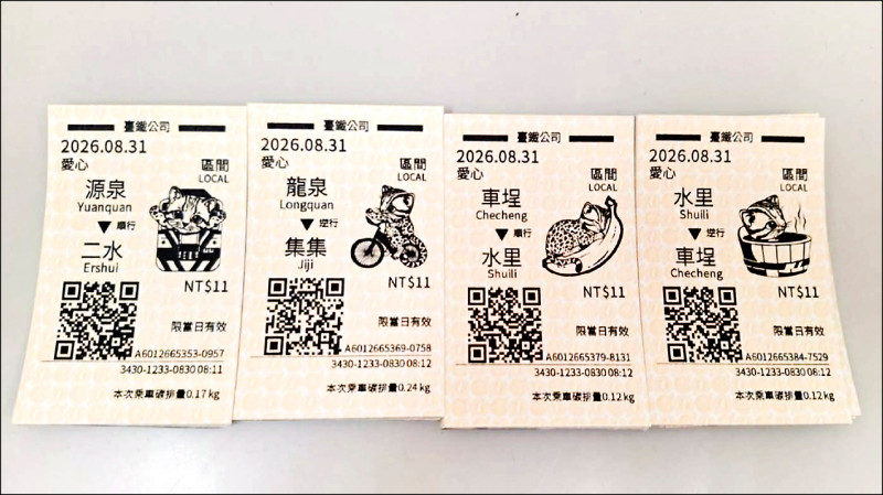 集集線Q版石虎紀念套票 鐵道迷「有始有終」