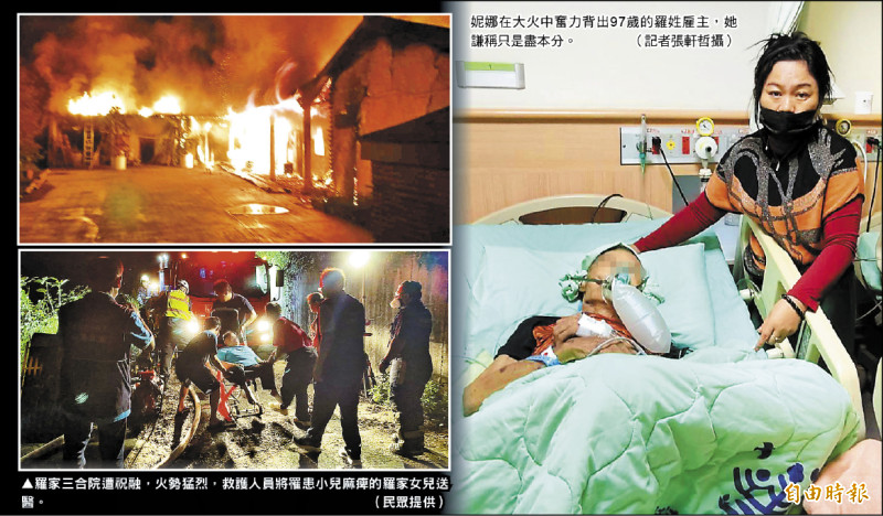 惡火驚醒 勇看護背97歲翁逃/雇主兒︰妮娜來家中僅月餘 遇大火不獨逃 全家救命恩人