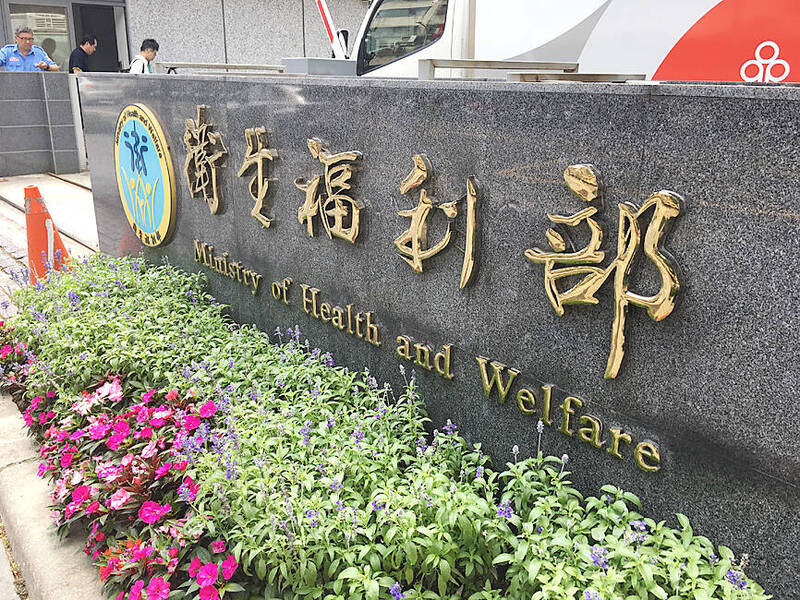 《TAIPEI TIMES》 Health ministry expands health subsidy categories
