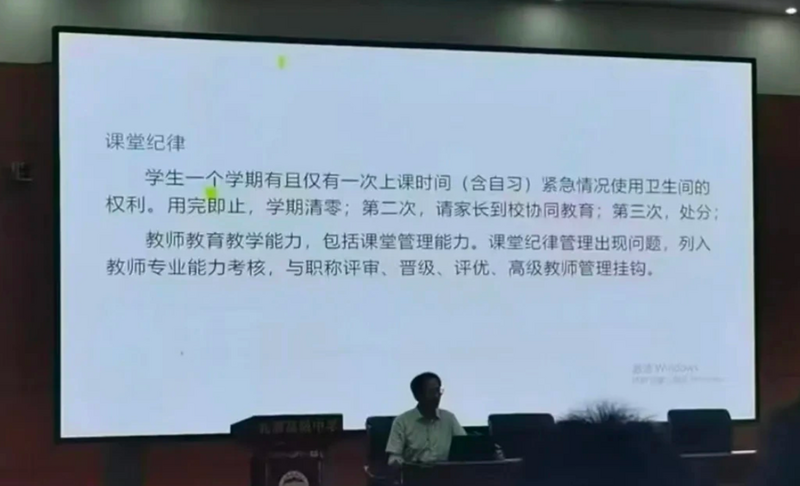 扯!中國廣東省這間高中 每學期僅限1次上課期間去廁所