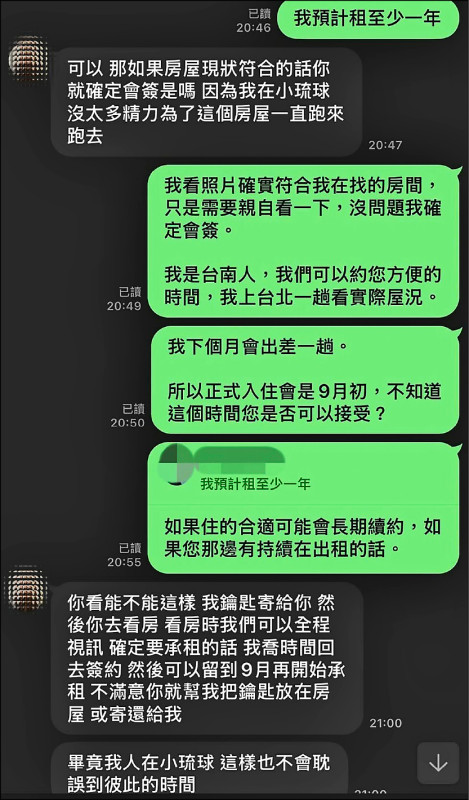 台中逾百租屋族受害 男大生遭詐35萬