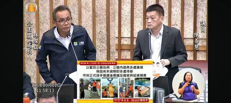 高市議員質疑藍田公園半年內遊具毀損 官員:已開放一年多