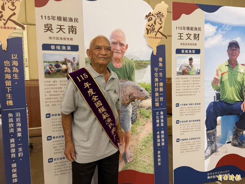 95歲吳天南 獲選史上最資深模範漁民