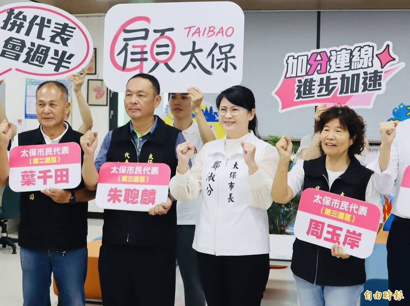 嘉義太保市長鄭淑分尋求連任 組「顧太保團隊」拚代表會過半