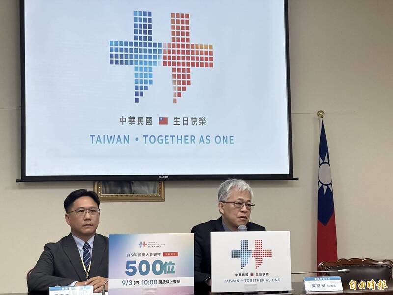 雙十國慶「晶片」主視覺!象徵台灣匯聚創新力