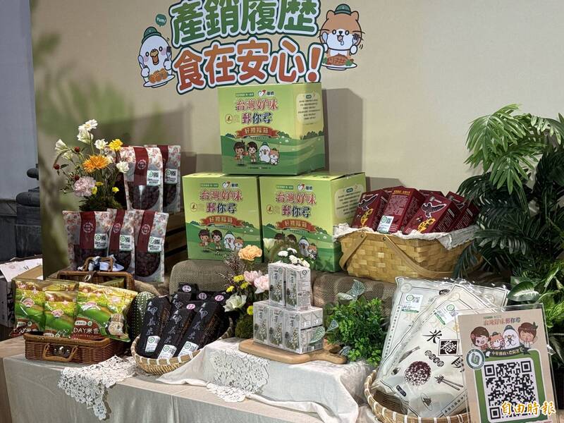 中華郵政與農糧署推「履歷農糧精品專區」 9月祭免運、限量滿額贈