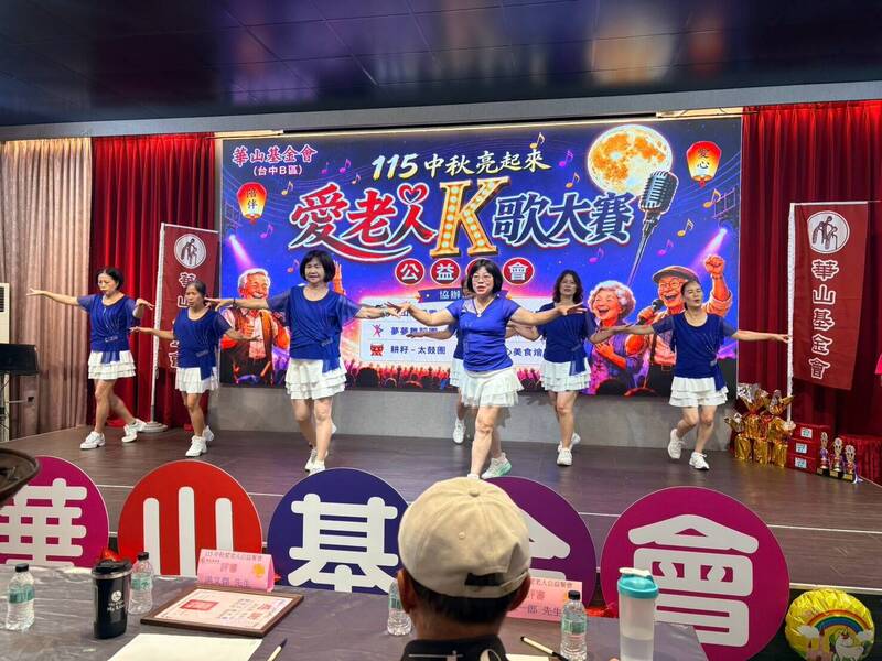 華山基金會「愛老人 中秋亮起來」K歌餐會 230名台中長輩同歡