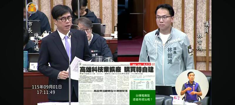 副市長缺席議會? 陳其邁曝台積電將進駐白埔、園區9月動工
