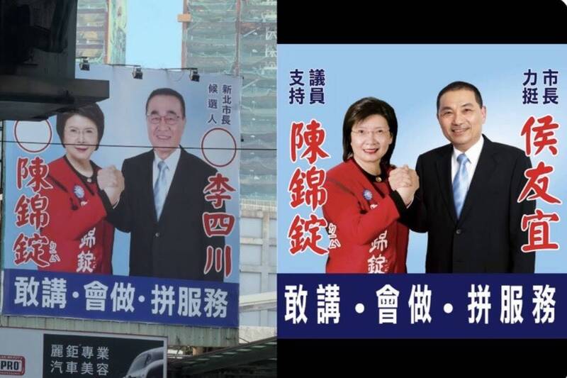 獨家》頭過身就過?新北藍營議員與李四川合照看板 被抓包「換頭沒換身」
