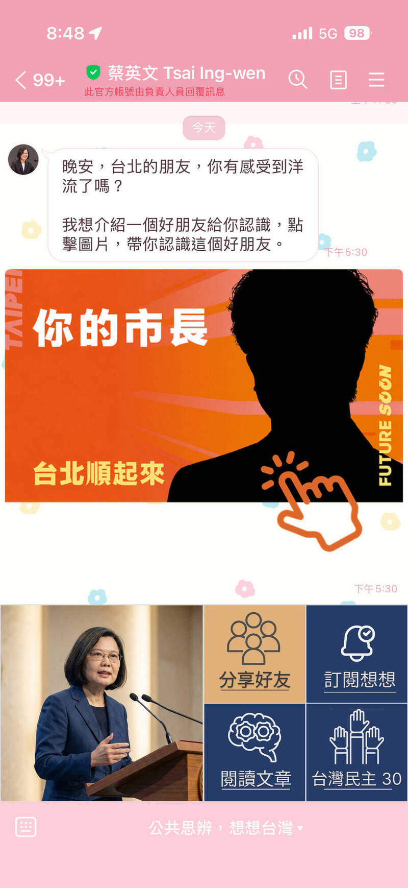蔡英文LINE為沈伯洋暖身!明首度公開合體陪同登記參選