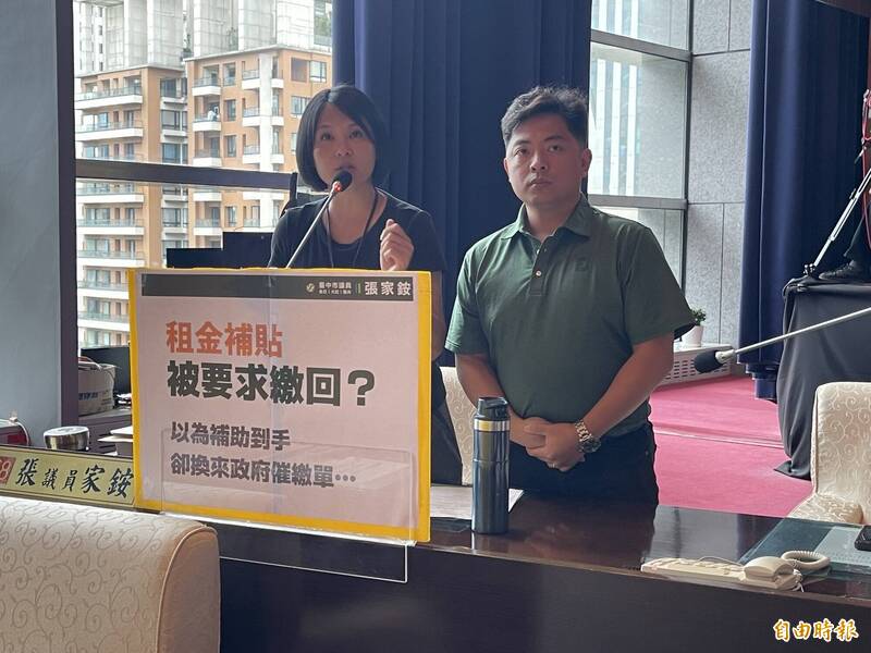 民眾領租金補貼被追繳 台中住宅處解答:搬遷、租約空窗期溢領