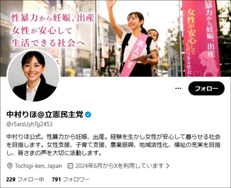 用AI捏造女性分身博政治聲量╱立憲民主黨黨員 引發日本熱議