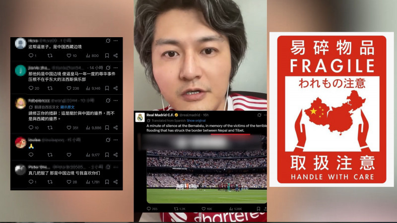 自由說新聞》中尼山洪皇馬哀悼意外又辱華! 網神酸小粉紅:全身敏感帶