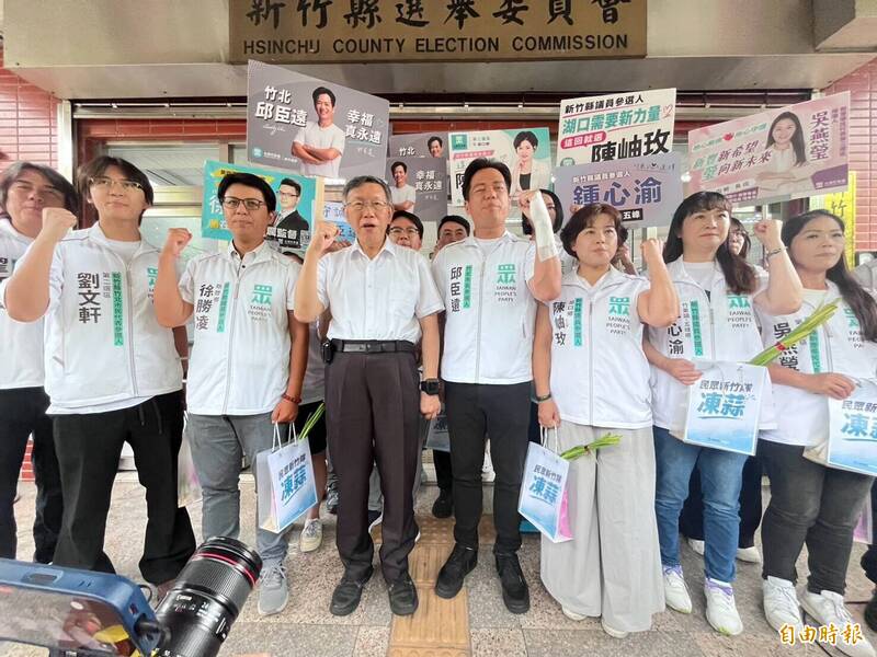 柯文哲今早到竹縣 陪民眾黨選將聯合登記造勢