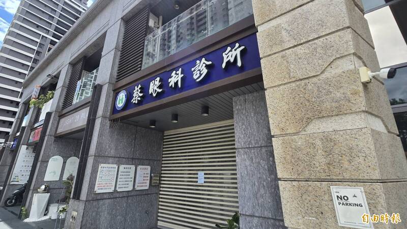 深耕新北板橋30多年眼科院長病逝 患者不捨：從年幼看到帶孩子去