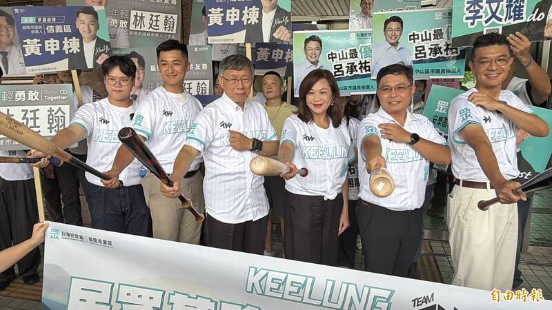 柯文哲、宋楚瑜分別到基隆 陪同市議員參選人登記