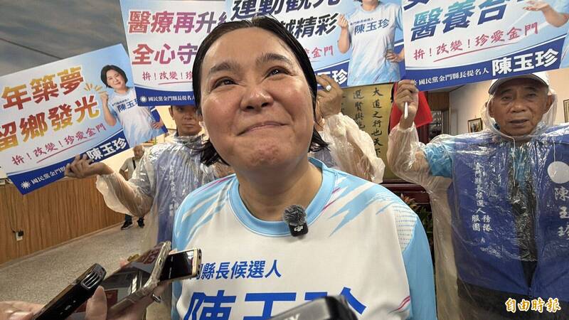 金門陳、李宗親理事長雨中助陣 陳玉珍 : 我準備好了