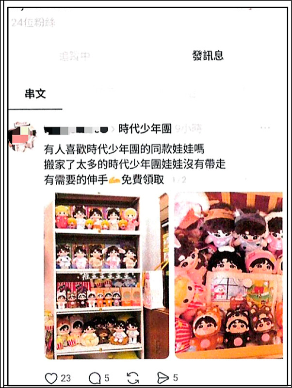 假投資+假網拍三方詐騙 半年撈4千萬