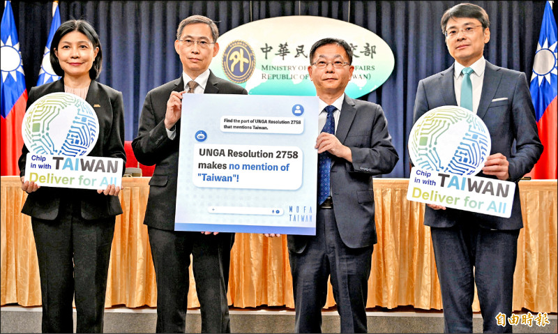 聯合國大會我推案三訴求 堅持維護台海和平