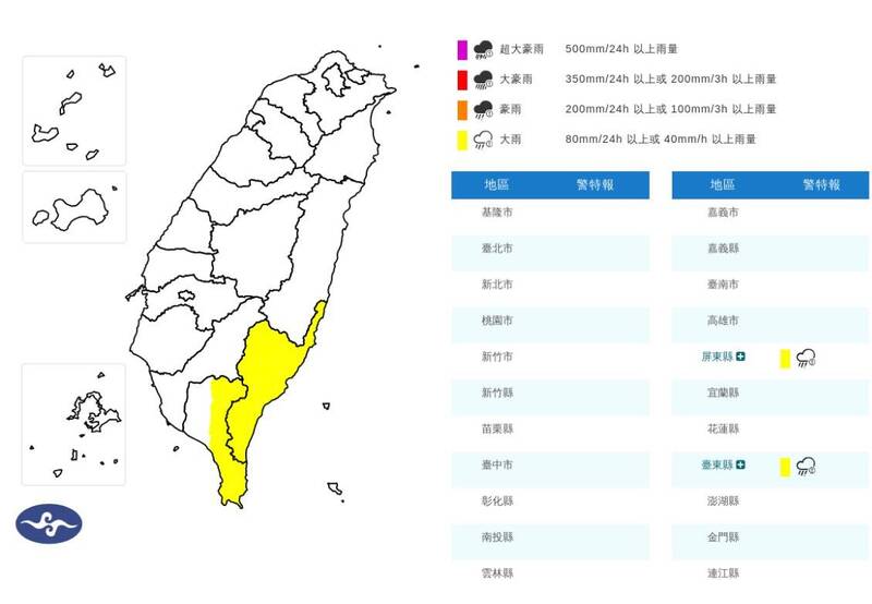 颱風外圍環流影響!2縣市大雨特報