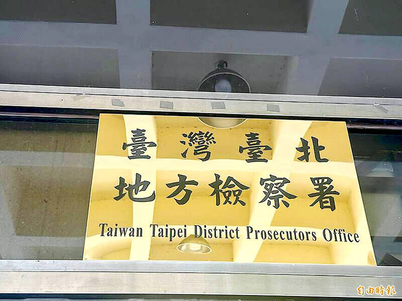 《TAIPEI TIMES》Taipei indicts 57 over romance scam