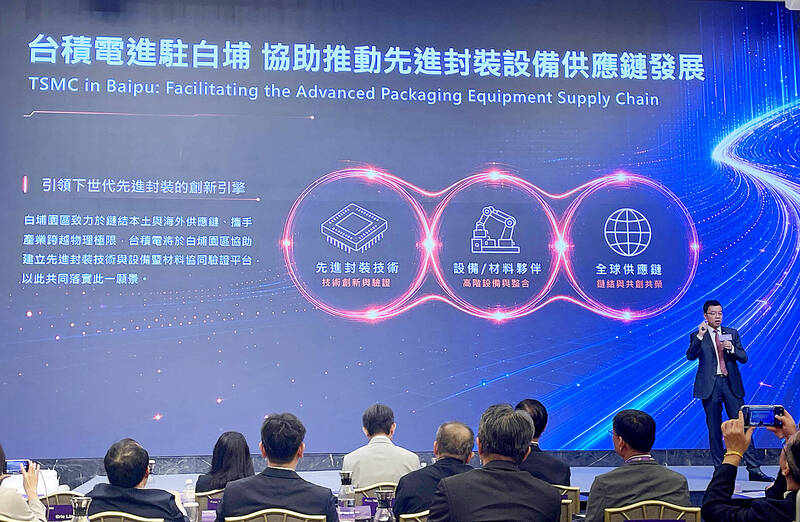 《TAIPEI TIMES》TSMC to develop site in Baipu park