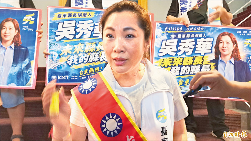 登記參選台東縣長》陳瑩籲說清楚農路弊案 吳秀華︰沒犯罪