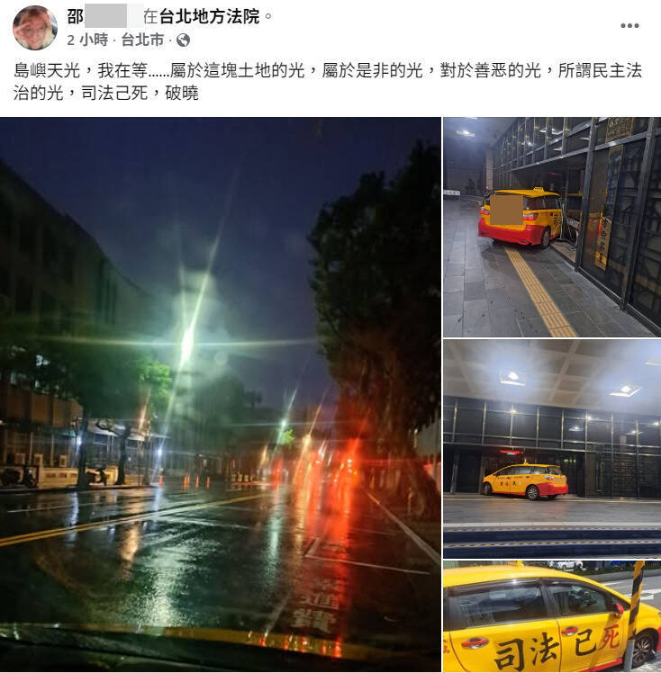 開小黃衝撞北檢早有預謀? 犯嫌臉書PO撞擊畫面、抗議貼紙