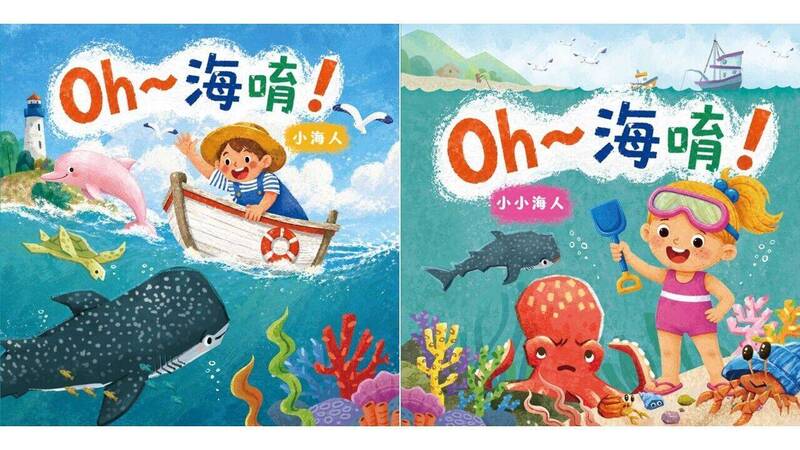 「魚怎麼呼吸?」「海裡動物會睡覺嗎?」繪本18問帶孩子探索海洋