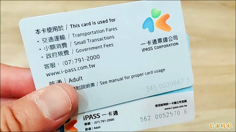 一卡通後台漏洞成煉金術  盜刷集團存5千元「無限增生」變251萬元