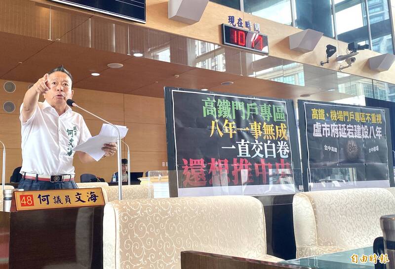 痛批台中高鐵門戶特區8年沒動 綠議員何文海:盧秀燕不做、何欣純馬上做