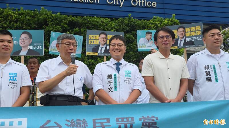 花蓮縣長支持誰? 柯文哲稱「跟張峻比較熟」但暫不表態