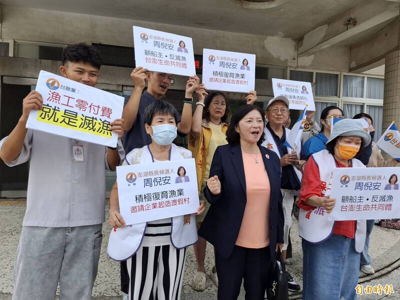 台聯黨主席周倪安、前澎縣副縣長許智富 完成澎湖縣長選舉登記