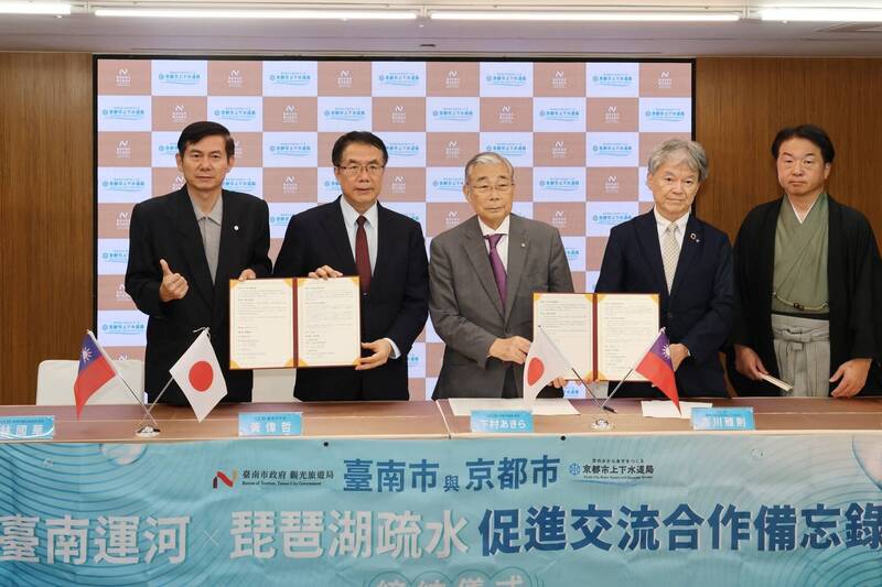 以水為媒 台南運河與日本京都琵琶湖疏水簽署合作備忘錄