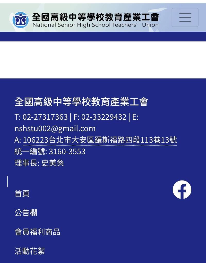 憂教師陷「少做少錯」防禦性教學 全中教籲廢校事會議