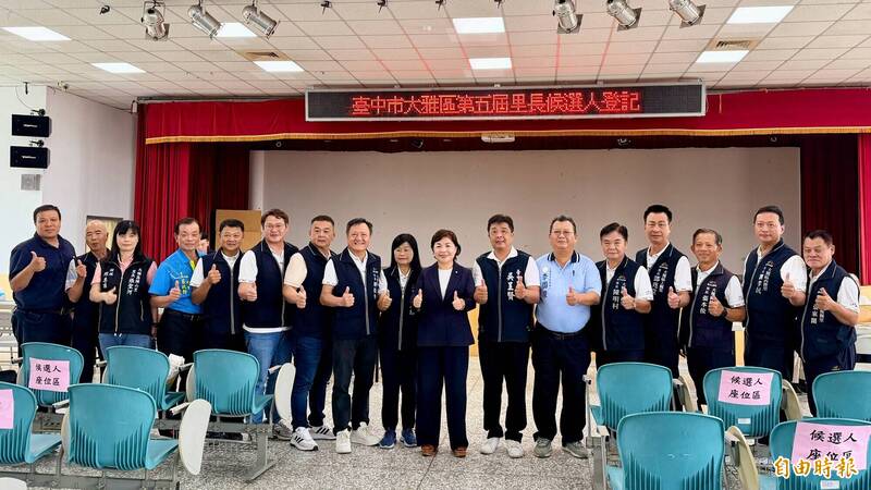 台中大雅13里長拚連任、2新人參選 楊瓊瓔、吳呈賢、吳建德陪同登記