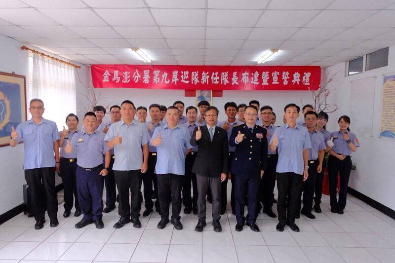 海巡署金馬澎分署分署長洪挬論（前排右三）主持第九（金門）岸巡隊新任隊長張維權（前排右二）布達典禮，並慰勉分署駐地人員辛勞。（金門岸巡隊提供）
