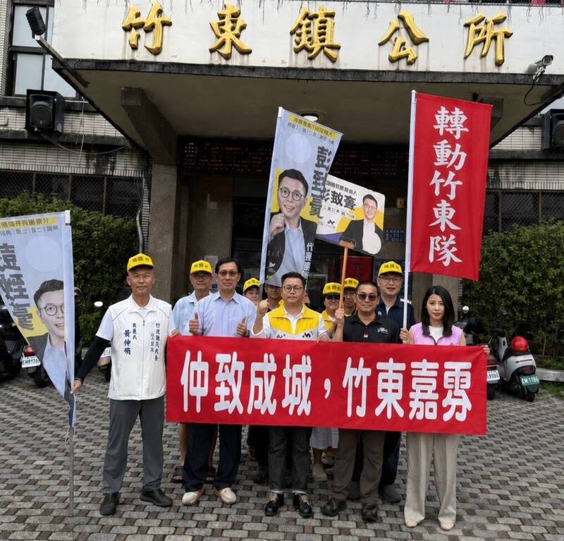 青年世代拚地方改變!「轉動竹東隊」登記參選 鄭朝鐘陪同力挺